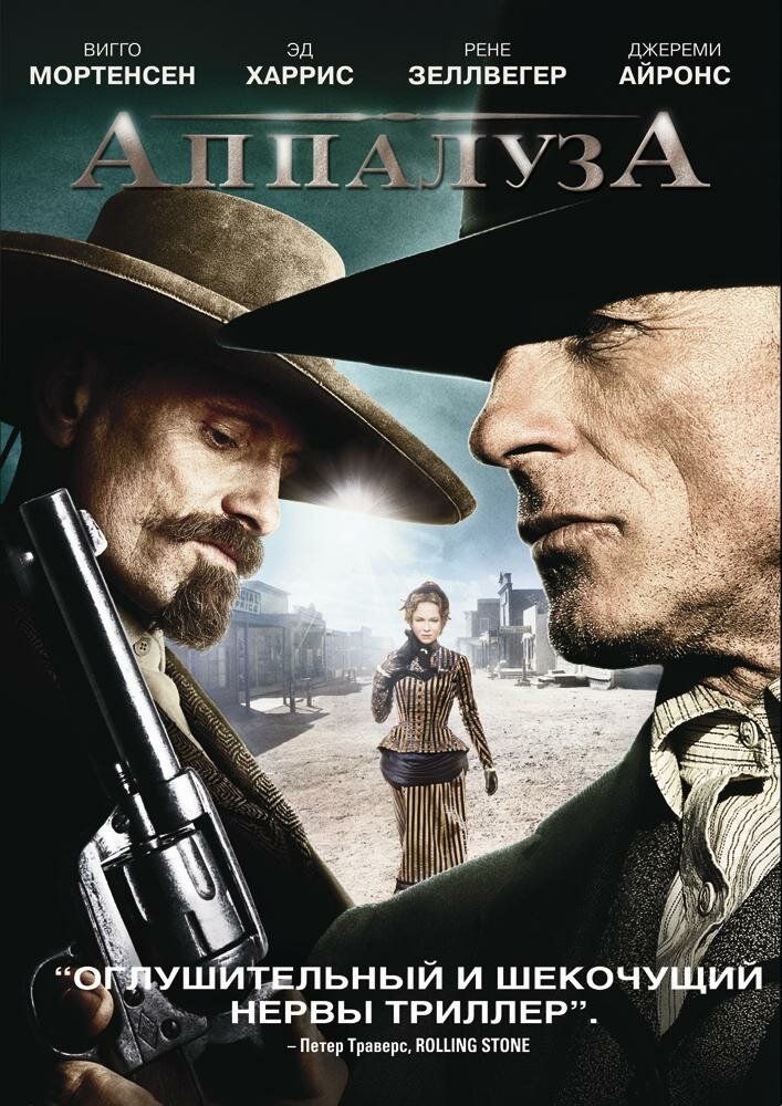 Appaluza / Apaluza Uzbek tilida 2008 kino skachat FHD