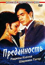 Sadoqat Uzbek Tilida 1969 hind kino skachat FHD