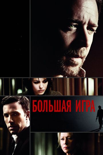 Katta o'yin Uzbek Tilida 2009 kino skachat FHD