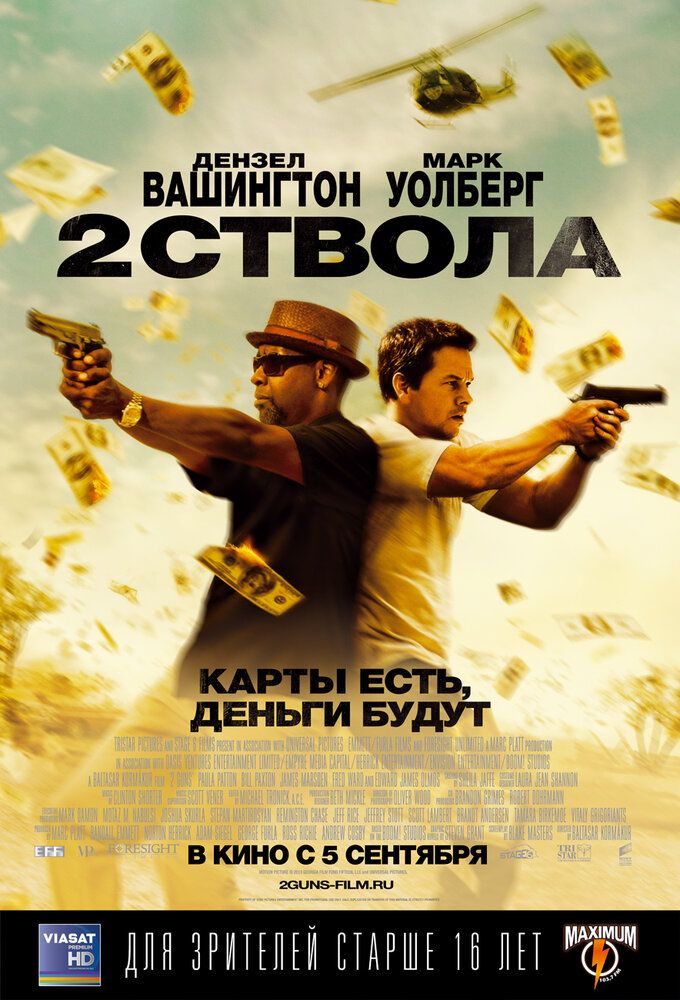 Sheriklar / Ikki shovvoz Uzbek tilida 2013 kino skachat FHD