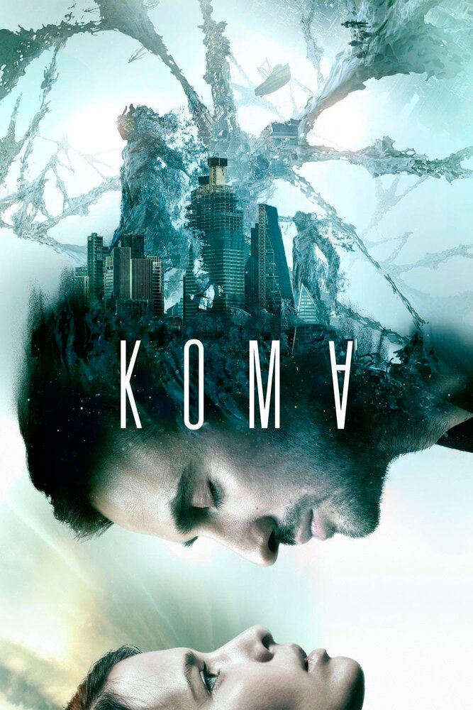 Koma / Qoma Uzbek tilida 2020 kino skachat FHD