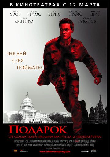 Sovg'a Uzbek Tilida 2008 kino skachat FHD