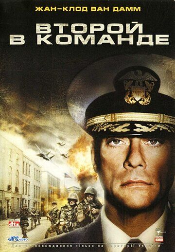 Qamaldagi elchixona / Jamoada ikkinchi Uzbek Tilida 2006 kino skachat FHD