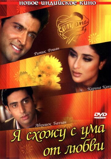 Men Premni sevaman Uzbek Tilida 2003 hind kino skachat FHD