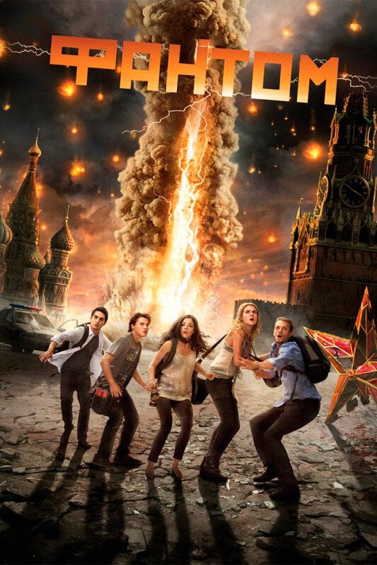 Fantom Uzbek tilida 2011 kino skachat FHD