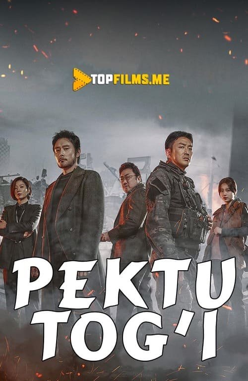 Falokat / Pektu tog'i / Portlash Uzbek tilida 2019 kino skachat FHD
