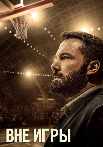 O'yindan tashqarida Uzbek Tilida 2020 kino skachat FHD