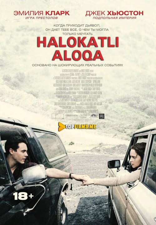 Halokatli Aloqa / Shubhadan yuqori Uzbek Tilida 2017 kino skachat FHD