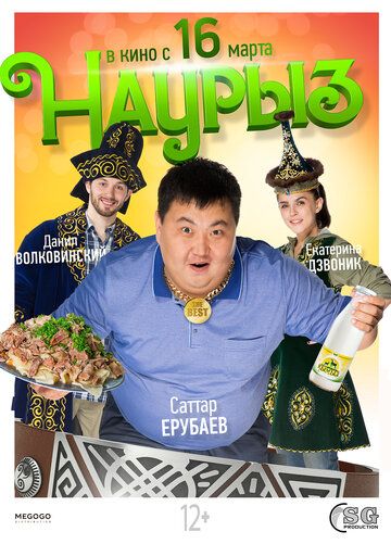 Navro'z Uzbek Tilida 2017 kino skachat FHD
