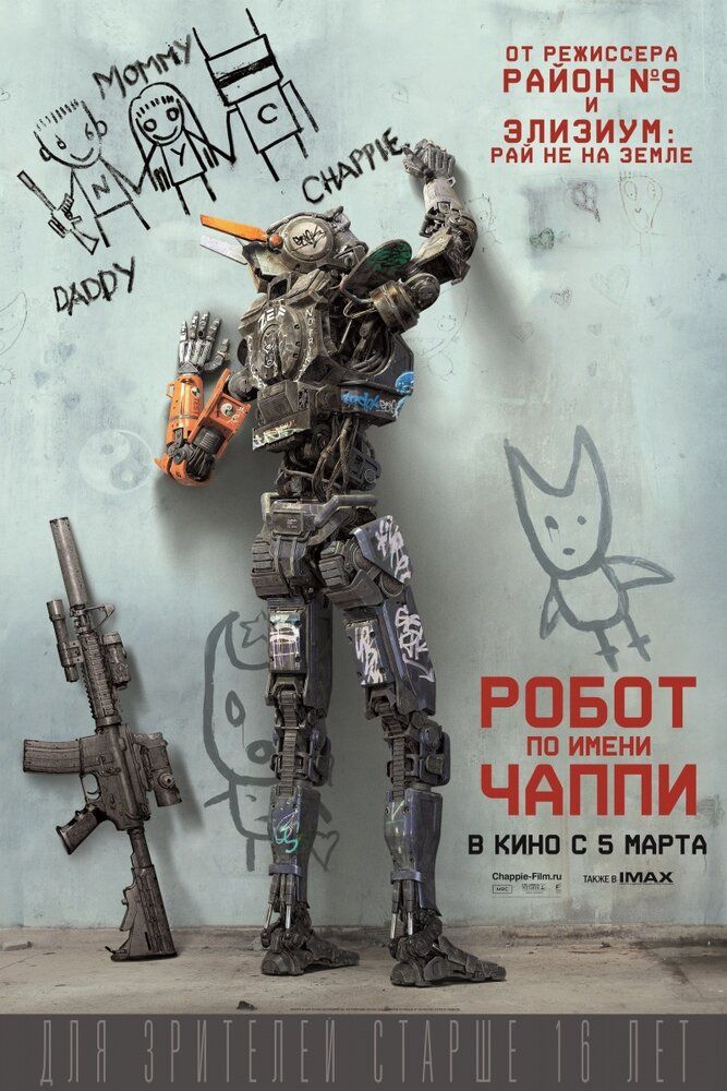 Chappi laqabli robot Uzbek tilida 2015 kino skachat FHD