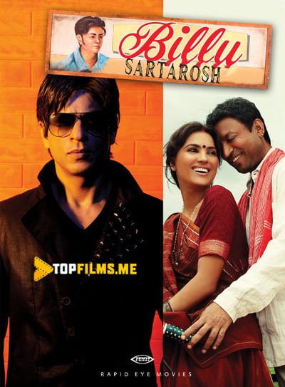 BIllu sartarosh Uzbek tilida 2009 hind kino skachat FHD