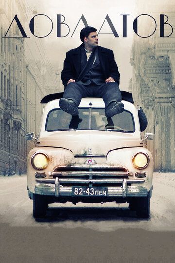 Dovlatov Uzbek Tilida 2018 kino skachat FHD