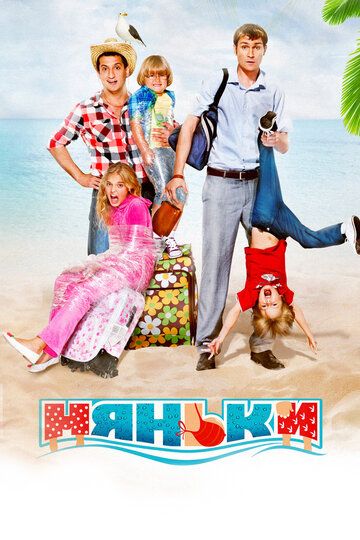 Enagalar Uzbek Tilida 2012 kino skachat FHD