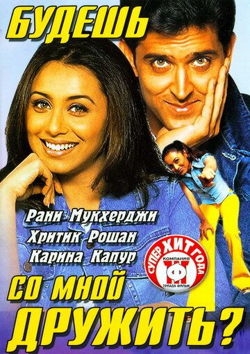 Do'st bo'lib qolamizmi Uzbek Tilida 2002 hind kino skachat FHD