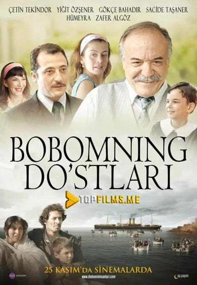 Bobomning do'stlari / Bobomning hamyurtlari / Bobomning yaqinlari Uzbek tilida 2011 kino skachat FHD