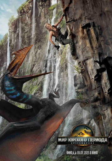 Yura davri dunyosi: Qayta tug'ilish Uzbek Tilida 2025 kino skachat FHD