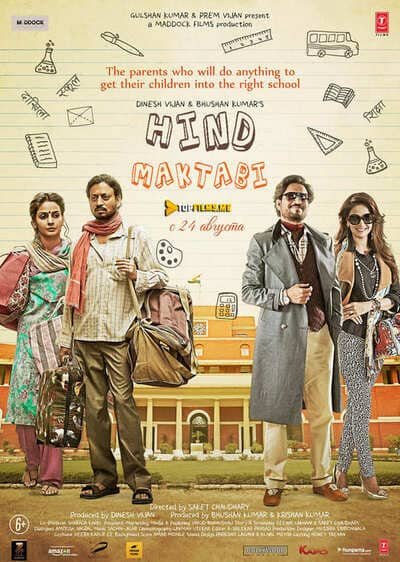 Hind maktabi Uzbek tilida 2017 hind kino skachat FHD