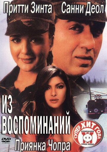 Dovyurak Uzbek Tilida 2003 hind kino skachat FHD