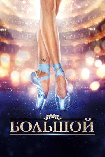 Balerina Uzbek Tilida 2016 kino skachat FHD