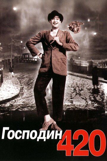 Janob 420 Uzbek Tilida 1955 hind kino skachat FHD