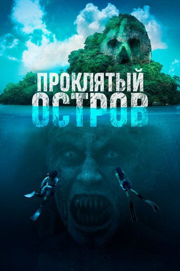 Daxshatli Orol Uzbek Tilida 2023 kino skachat FHD