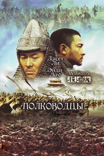 Sarkardalar / Yengilmas sarkardalar / Qo'mondonlar Uzbek Tilida 2007 kino skachat FHD