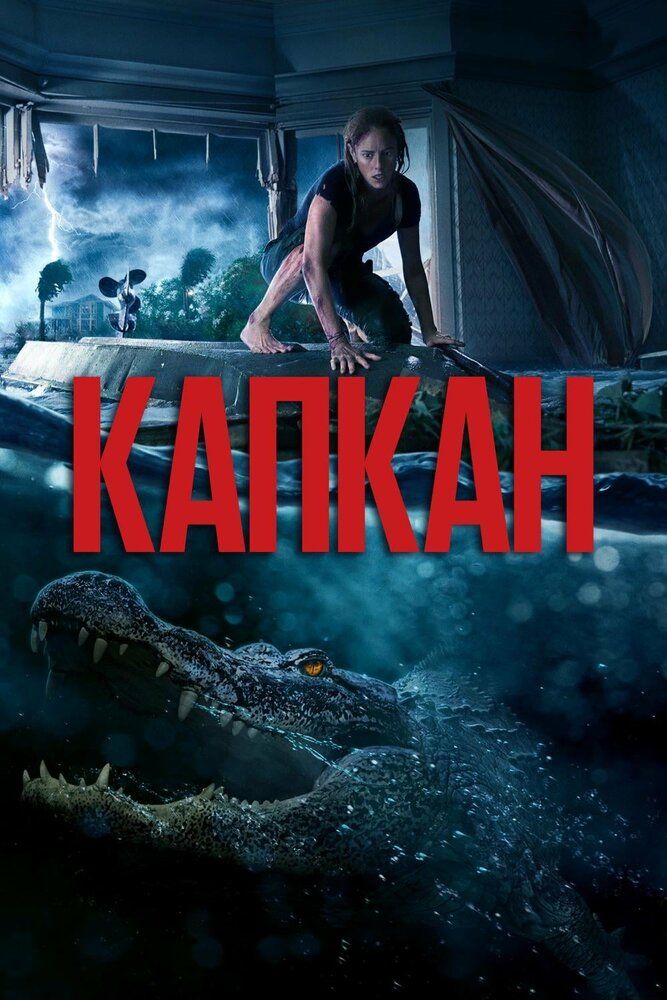 Qopqon Uzbek tilida 2019 kino skachat FHD