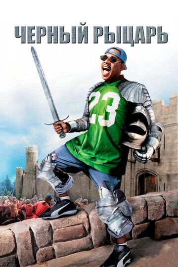 Qora ritsar Uzbek Tilida 2001 kino skachat FHD