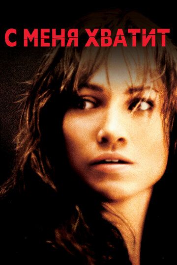 Yetarli Uzbek Tilida 2002 kino skachat FHD