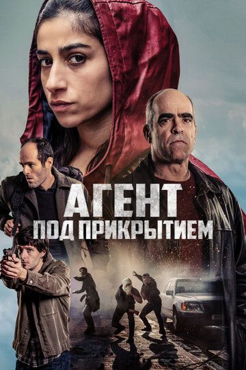 Yashirin agent / Sirli josus / Infiltrator Uzbek Tilida 2024 kino skachat FHD