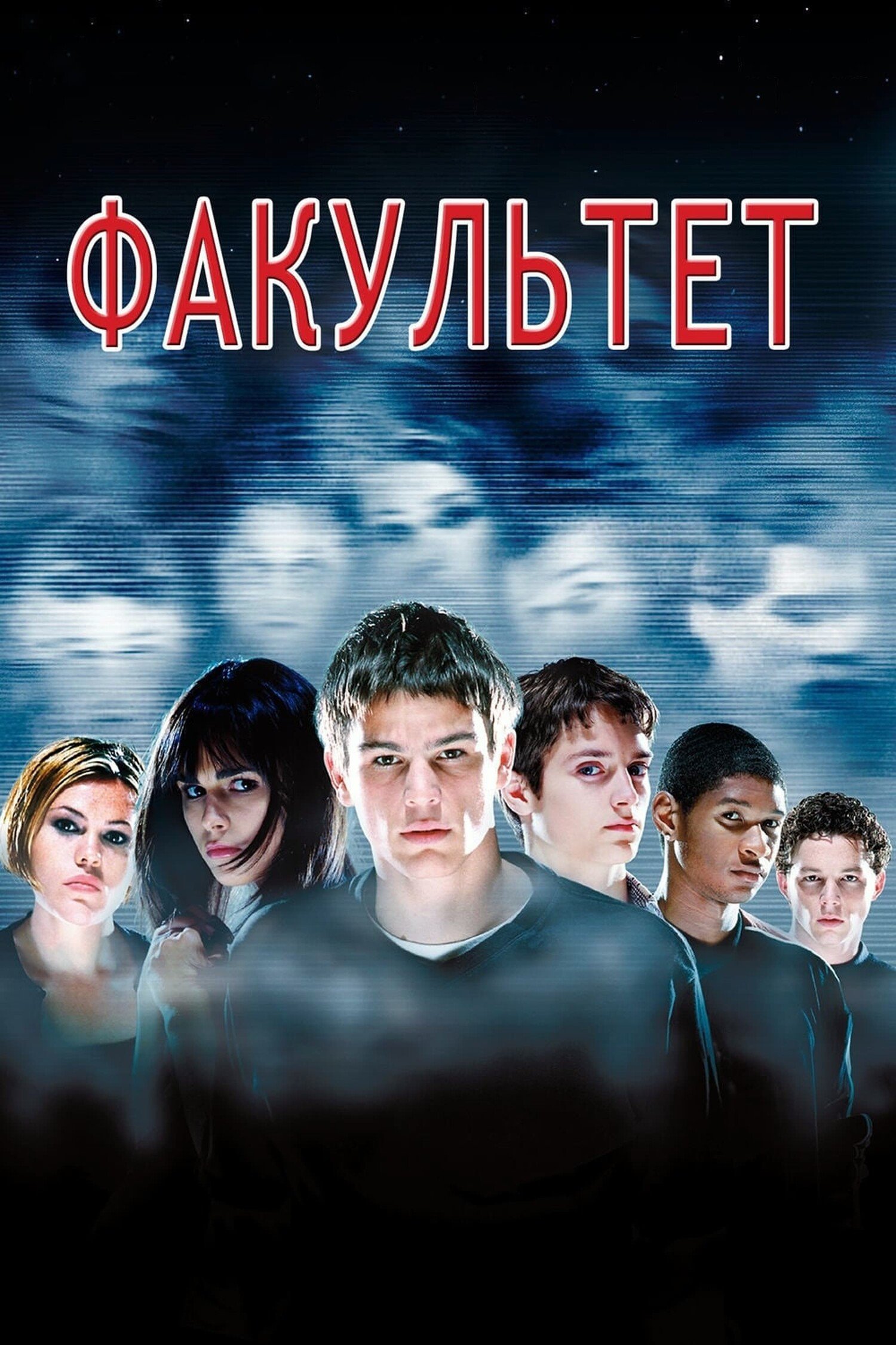 Fakultet Uzbek Tilida 2019 kino skachat FHD