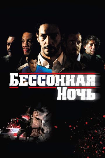 Uyqusiz tun / Oq tun Uzbek Tilida 2011 kino skachat FHD