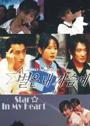 Qalbim chechagi / Mening qalbim yulduzi Barcha qismlar Uzbek Tilida 1997 serial skachat