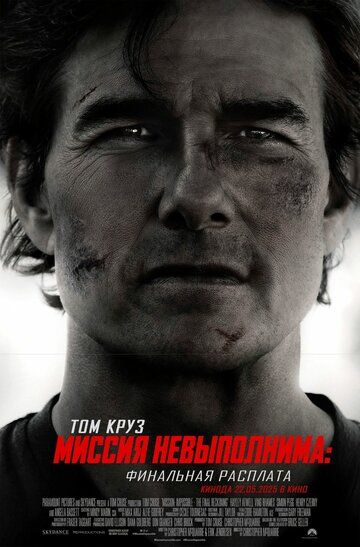 Uddalab bo'lmas topshiriq 8 / Yakuniy hisob Uzbek Tilida 2025 kino skachat FHD