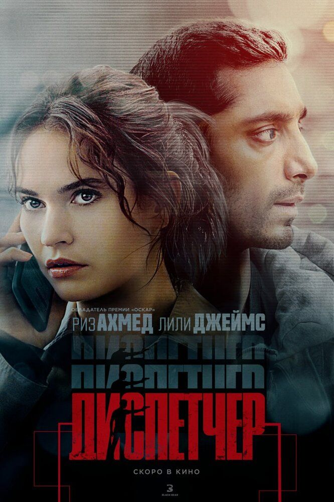 Dispetcher / Aloqa Uzbek Tilida 2024 kino skachat FHD