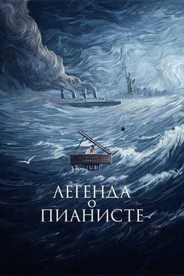 Pianinochi haqida afsona Uzbek Tilida 1998 kino skachat FHD