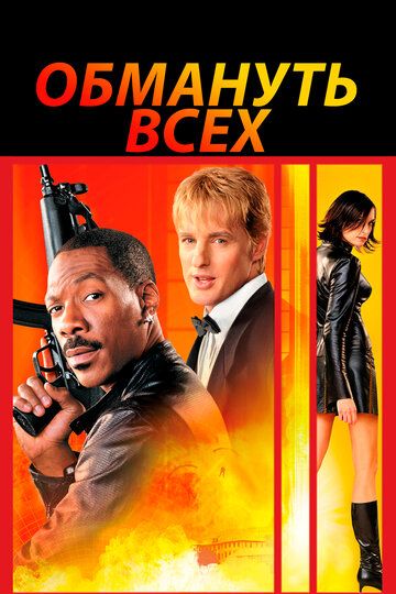 Men ayg'oqchiman / Men josusman Uzbek Tilida 2002 kino skachat FHD