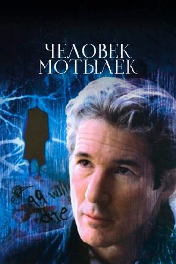 Kuya odam / Mothman bashoratlari Uzbek Tilida 2001 kino skachat FHD