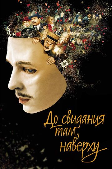 Yuqorida ko'rishguncha / Yuqorida uchrashguncha Uzbek Tilida 2017 kino skachat FHD