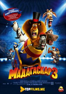 Madagaskar 3 Uzbek tilida 2012 multfilm skachat HD