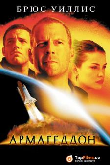 Armageddon Uzbek tilida 1998 tarjima kino skachat HD