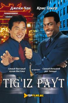 Tig'iz payt Uzbek tilida 1998 tarjima kino skachat HD