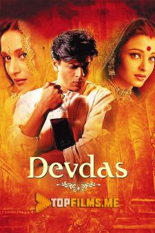 Devdas Uzbek tilida 2002 hind kino skachat HD