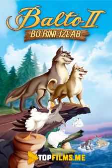 Balto 2 bo'rini izlab Uzbek tilida 2002 multfilm skachat HD