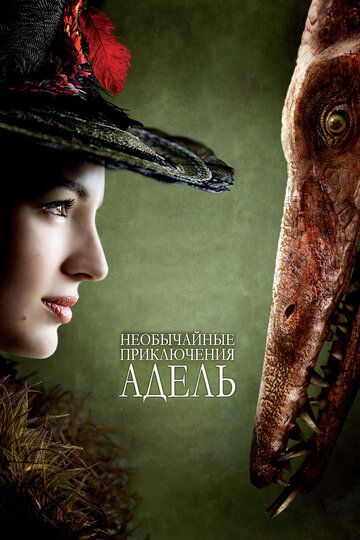 Adelning sarguzashtlari / Advocatcle Blanc-Sec-ning g'ayrioddiy sarguzashtlari Uzbek Tilida 2010 kino skachat FHD