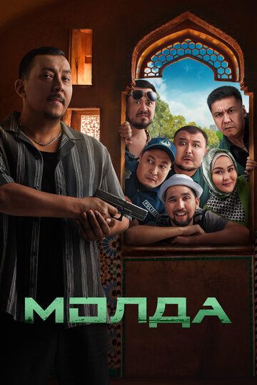 Mulla / Molda Uzbek Tilida 2025 kino skachat FHD