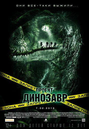 Dinozavr Loyihasi / Dinazavr proyekti Uzbek Tilida 2011 kino skachat FHD