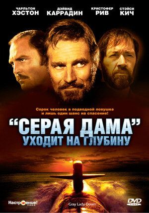 Ummon qarida / Kulrang xonim pastga / Kulrang xonim chuqurlikka boradi Uzbek Tilida 1978 kino skachat FHD