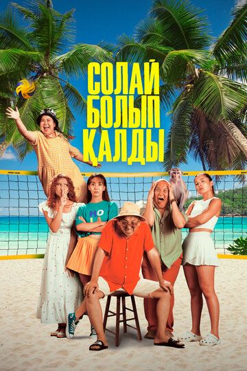 Shunday bo'lib qoldi / Bu sodir bo'ldi Uzbek Tilida 2024 kino skachat FHD