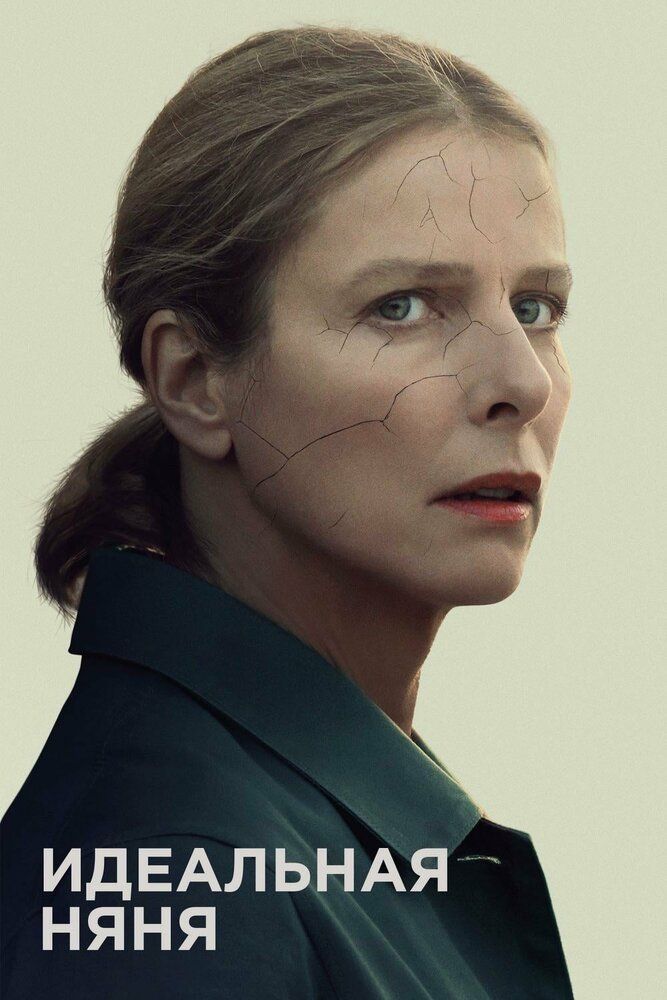 Ideal enaga Uzbek tilida 2019 kino skachat HD